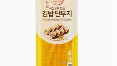 꼬마김밥 단무지 득템! 내돈내산 솔직 후기와 꿀팁 대방출✨