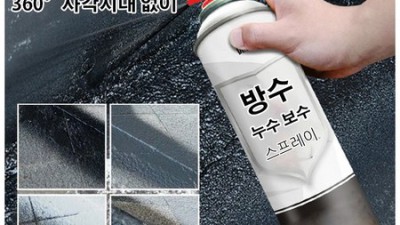 🏡 옥탑방 누수 탈출! 방수 스프레이 솔직 후기 & 꿀팁 대방출 (feat. 특가) 💧