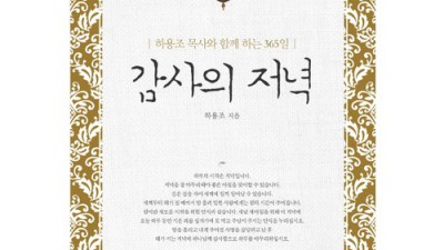 윤문기목사 찐후기! ✨ 놓치면 손해, 파격 혜택 공개!